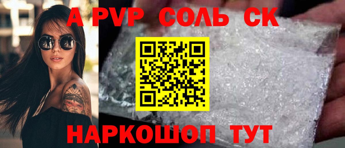 A-PVP  Вход с VPN  Чернушка  Alpha-PVP СК 