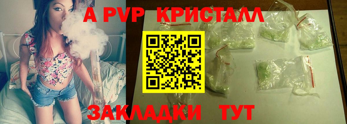 A-PVP VHQ Чернушка
