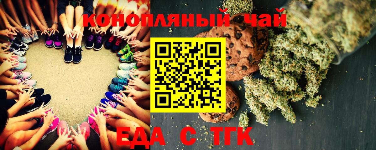 Canna-Cookies марихуана Чернушка