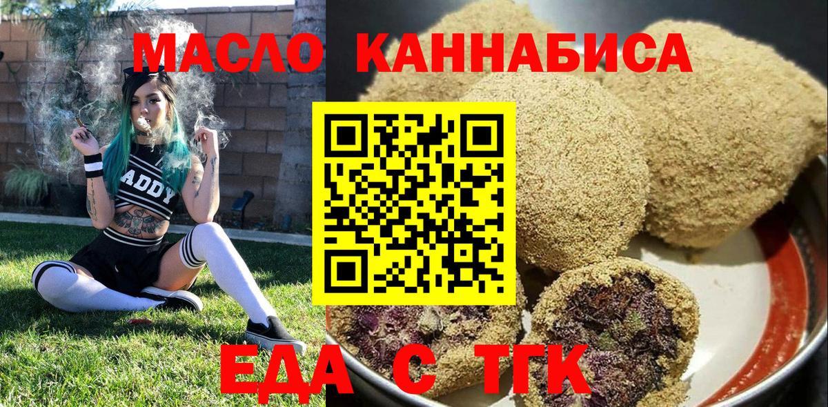 Чернушка  Canna-Cookies марихуана  Вход с VPN 