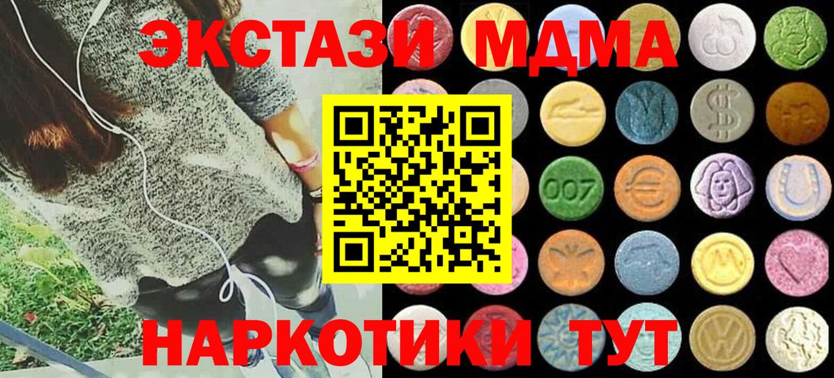 Ecstasy 250 мг Чернушка