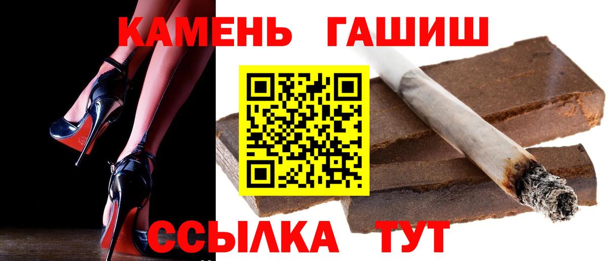 ГАШ хэш  Гашиш  Гашиш VHQ  Чернушка  Вход с VPN 