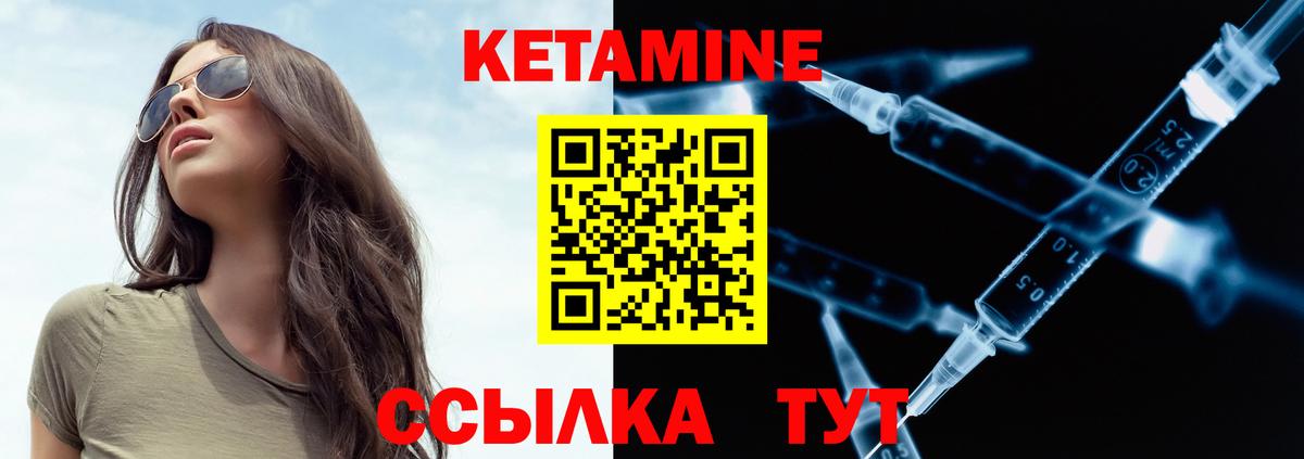Кетамин ketamine Чернушка