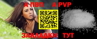 а пвп мука Бугуруслан