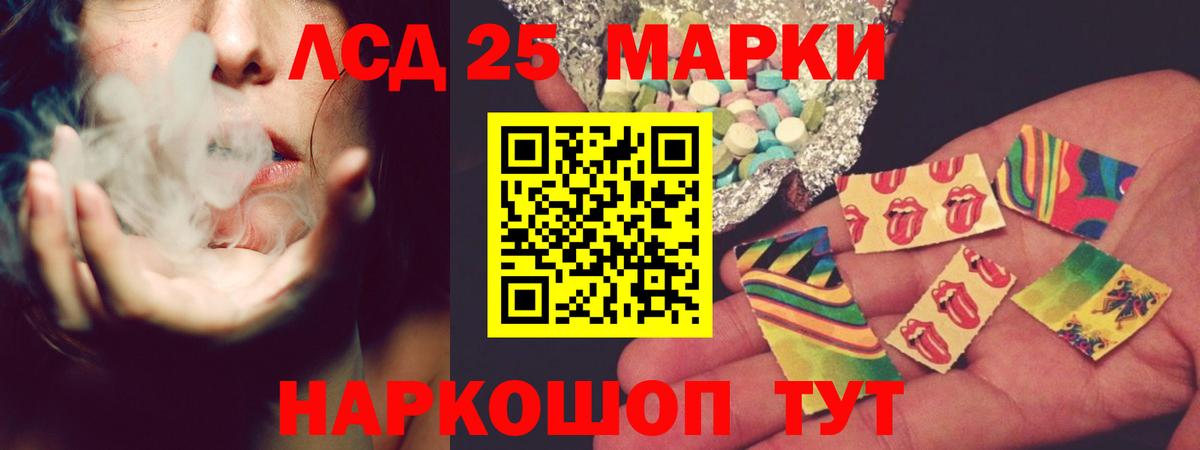 LSD-25 экстази ecstasy  LSD-25 экстази кислота  Вход с VPN  Чернушка 