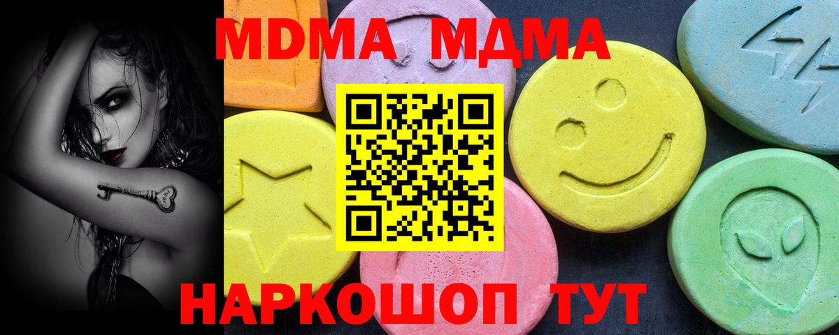 MDMA VHQ  MDMA кристаллы  Чернушка  Вход с VPN 