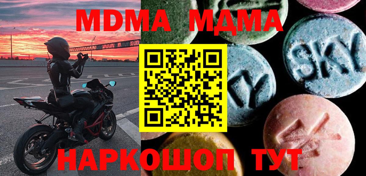 МДМА молли Чернушка