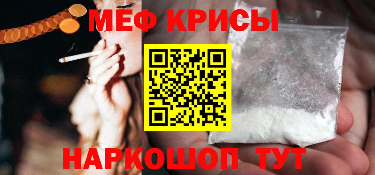Мефедрон  Чернушка