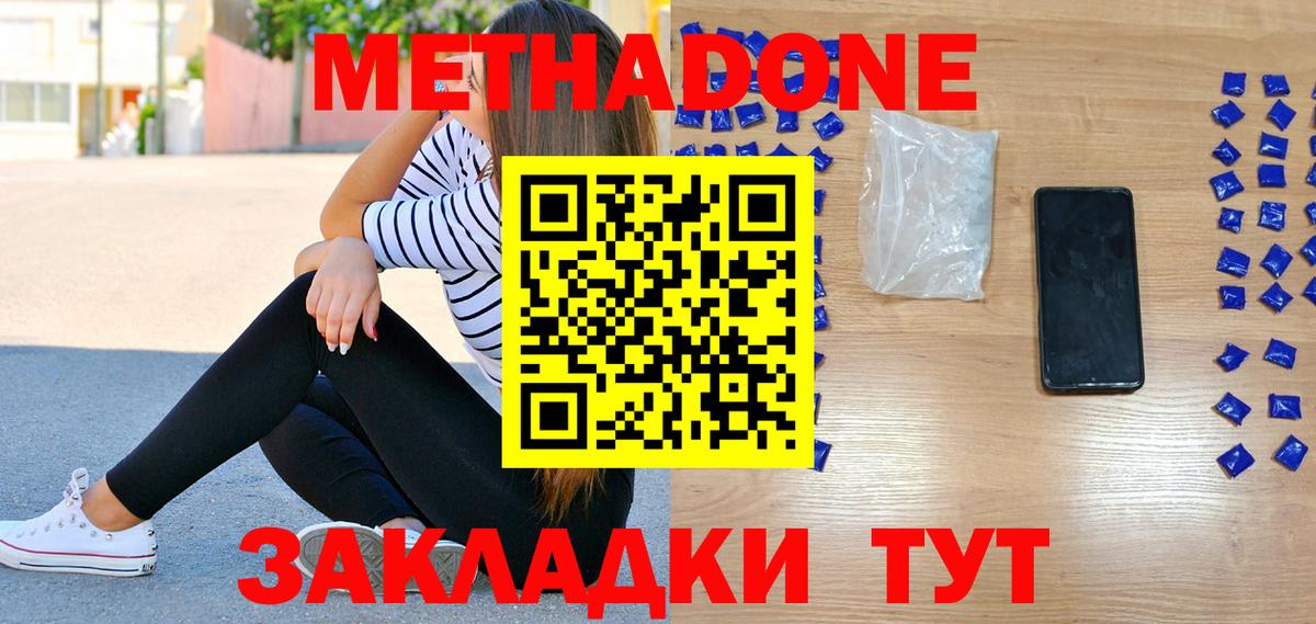Чернушка  Метадон мёд  Вход с VPN  Метадон белоснежный 