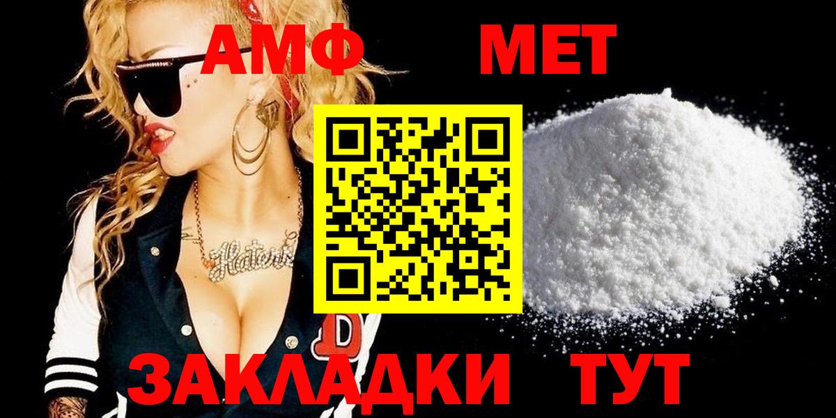 МЕТАМФЕТАМИН Декстрометамфетамин 99.9%  Вход с VPN  Чернушка 