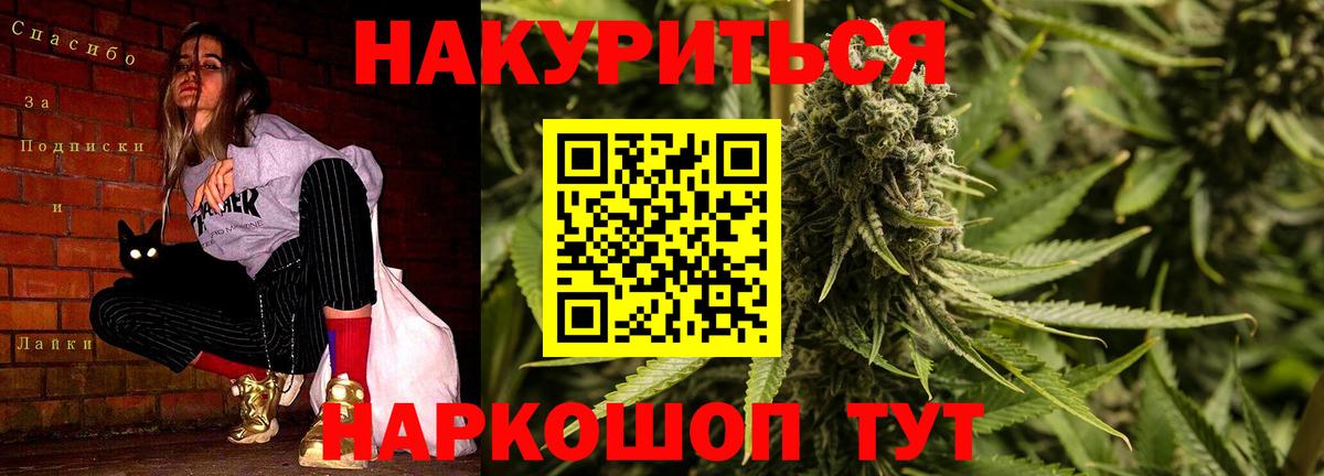 Шишки марихуана гибрид  Шишки марихуана SATIVA & INDICA  Чернушка  Конопля тримм  Вход с VPN 